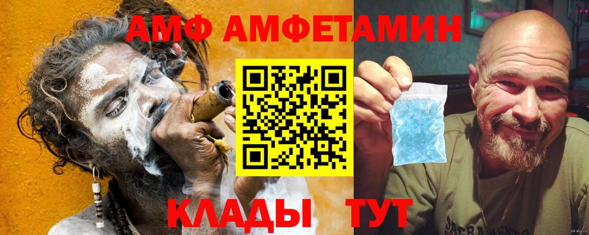 Березники  Amphetamine  Вход с VPN  АМФЕТАМИН 98% 