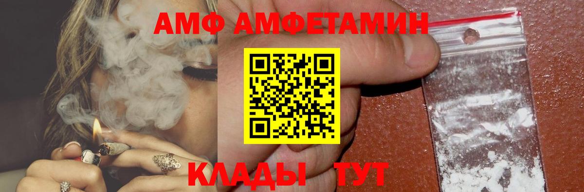 Amphetamine VHQ Березники