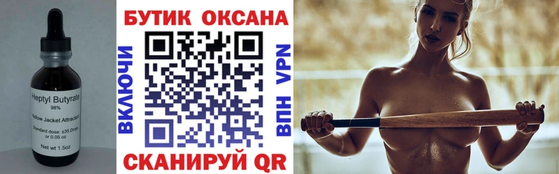 Бутират оксана  Березники 