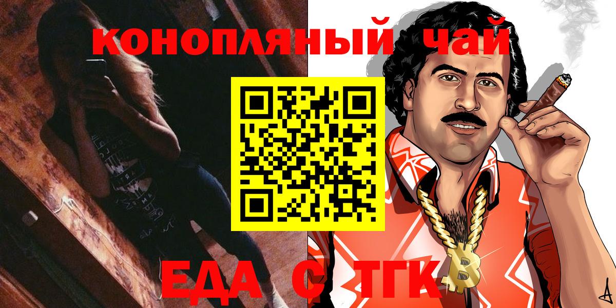 Cannafood конопля  Вход с VPN  Березники 
