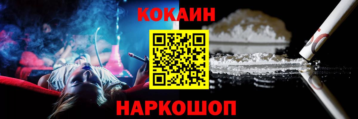 COCAIN 97% Березники