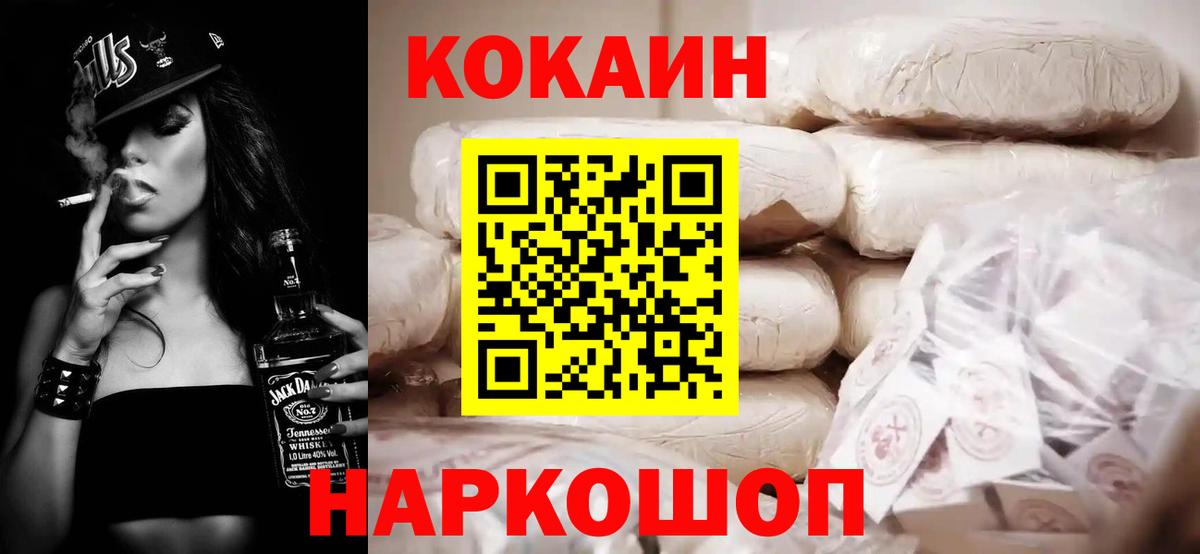 Березники  Кокаин Боливия  Вход с VPN  Кокаин Fish Scale 