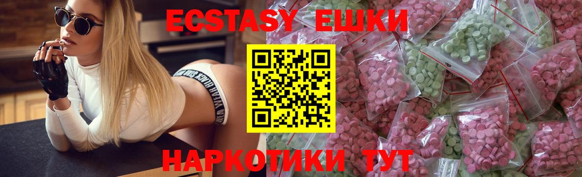 Экстази 300 mg  Вход с VPN  Экстази TESLA  Березники 