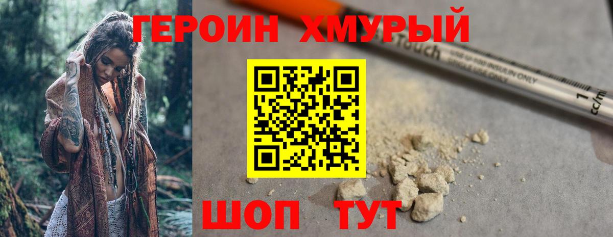 Березники  ГЕРОИН  Вход с VPN  ГЕРОИН гречка 