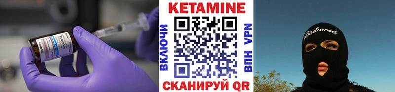 Кетамин VHQ купить Березники