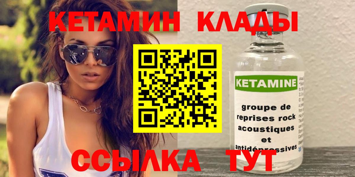 КЕТАМИН VHQ  Вход с VPN  Березники  КЕТАМИН VHQ 