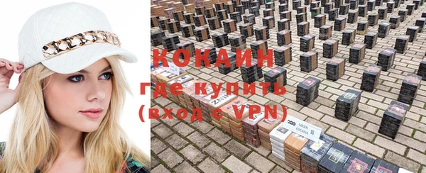 кокаин премиум Алексеевка