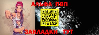 молекула духа Бийск
