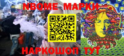 молекула духа Бийск