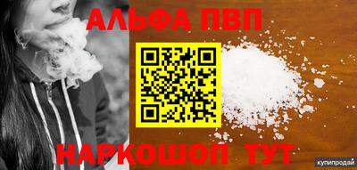 молекула духа Бийск