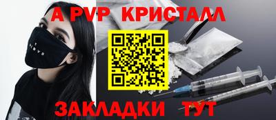 молекула духа Бийск