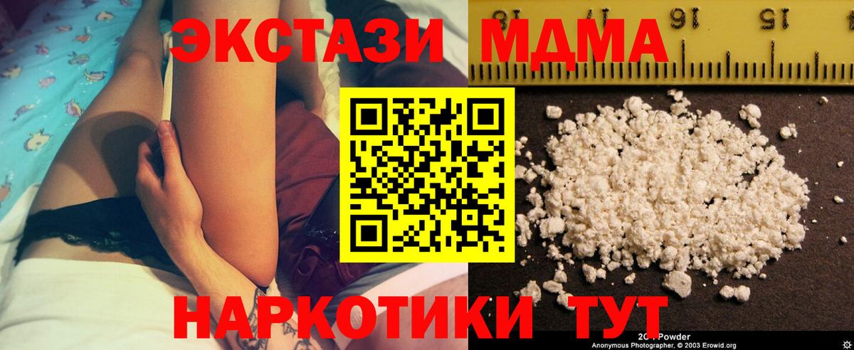 Березники  MDMA молли  Вход с VPN  МДМА VHQ 
