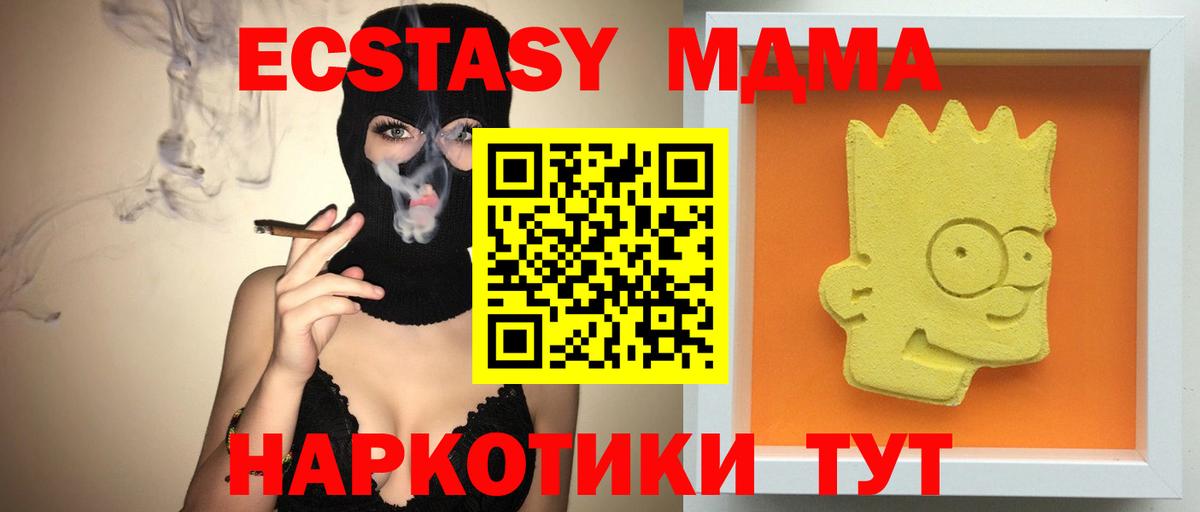 МДМА кристаллы Березники