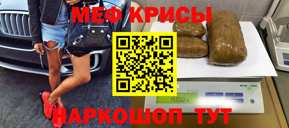 Меф мяу мяу  Березники
