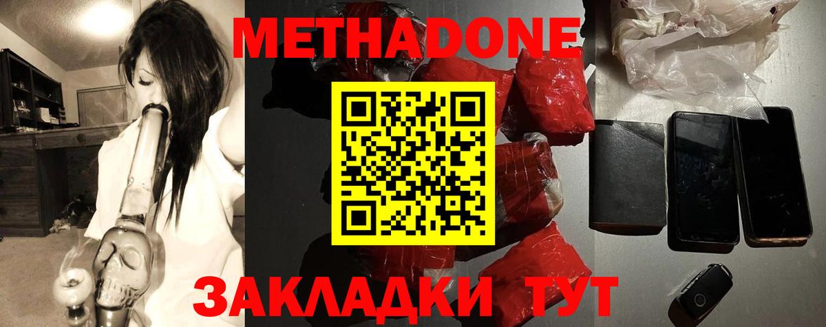 Березники  МЕТАДОН methadone  Вход с VPN  сайты даркнета как зайти  Метадон кристалл 