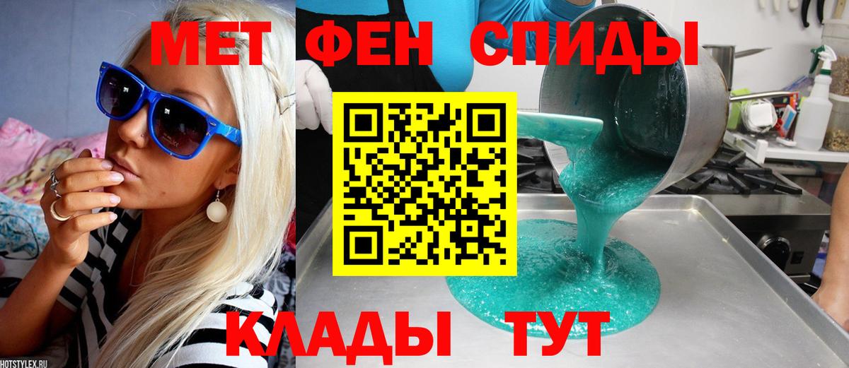 Первитин  МЕТАМФЕТАМИН Декстрометамфетамин 99.9%  Вход с VPN  Березники 