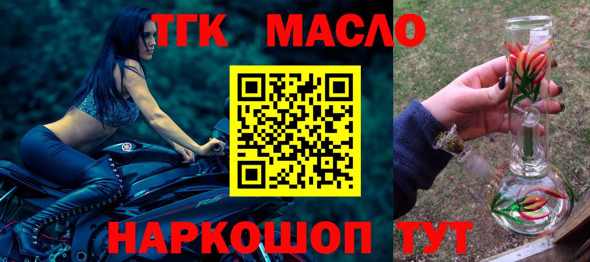 где купить наркоту  ТГК жижа  Вход с VPN  Березники 